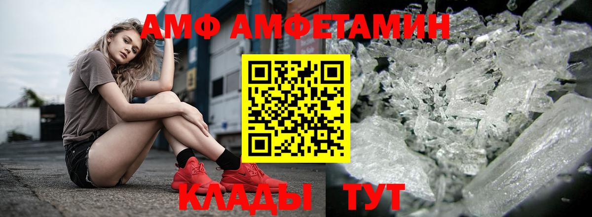 АМФЕТАМИН  гидра онион  Вход с VPN  Амфетамин 98%  Сургут  Амфетамин 