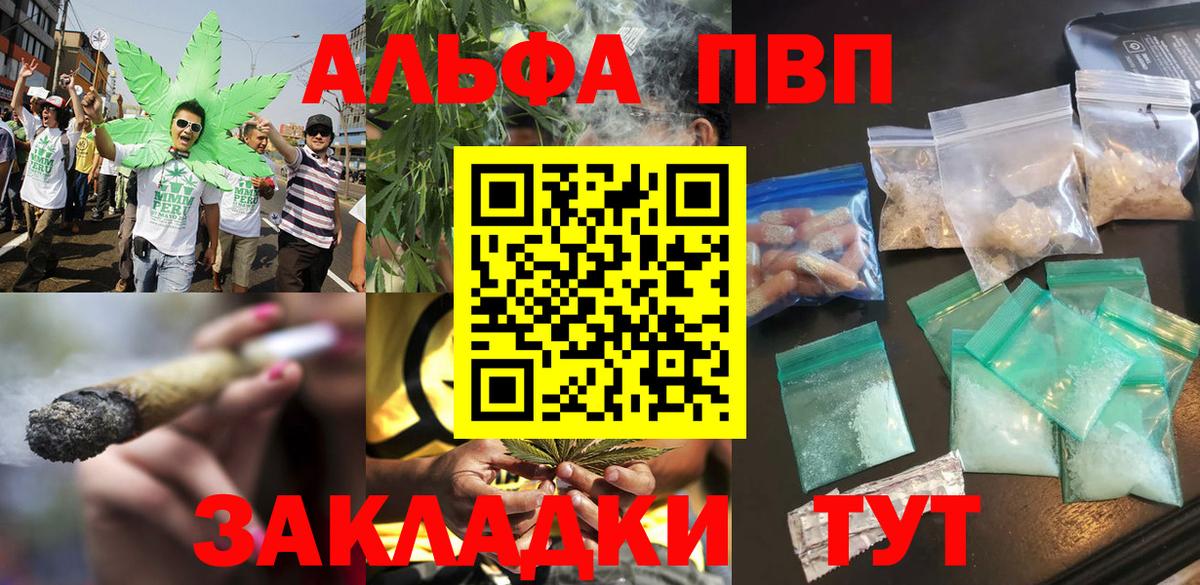 Alpha-PVP  Вход с VPN  Alpha-PVP Соль  купить наркоту  Alpha-PVP Crystall  Alfa_PVP VHQ  Сургут 