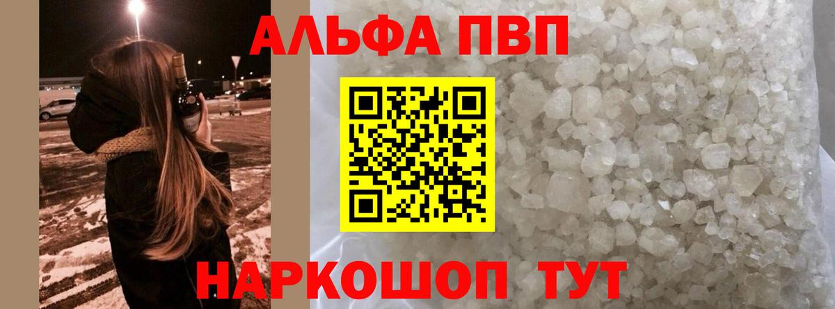 Alpha-PVP мука Сургут