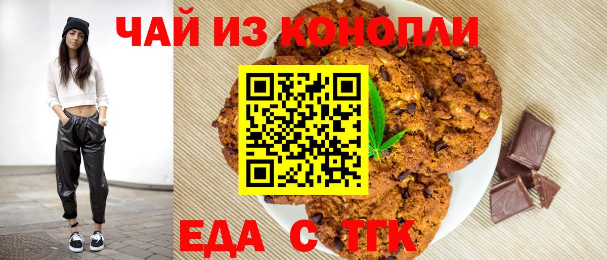 Сургут  Canna-Cookies марихуана  Вход с VPN 
