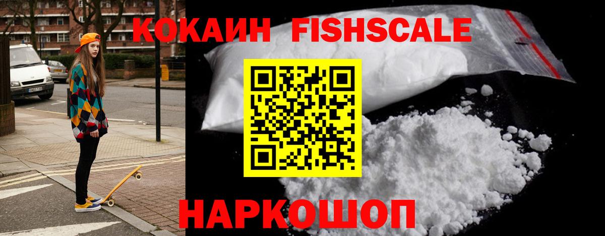 Сургут  наркошоп  Вход с VPN  Кокаин 99% 