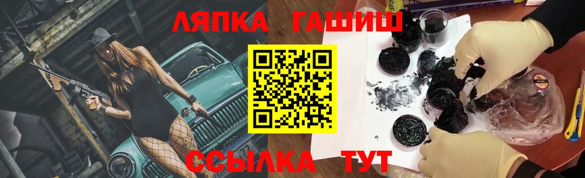 Гашиш Изолятор  Вход с VPN  наркота  Гашиш ice o lator  Сургут 