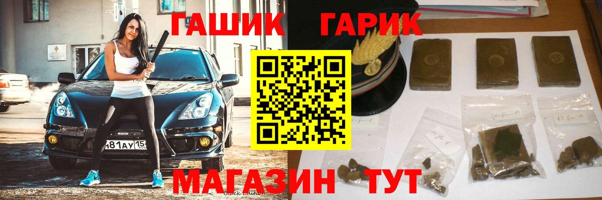 ГАШ гарик Сургут