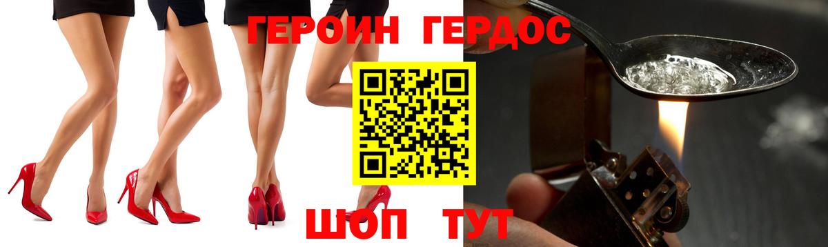 Сургут  Героин белый  Вход с VPN 