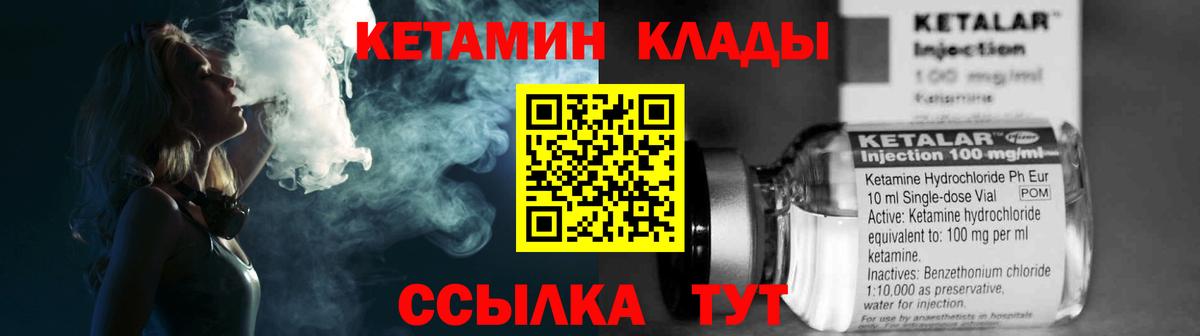 Кетамин VHQ  Вход с VPN  Сургут 