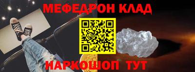 меф Можайск