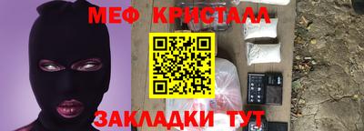 меф Можайск