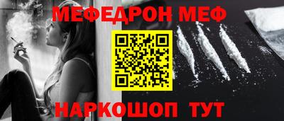 меф Можайск