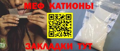 меф Можайск