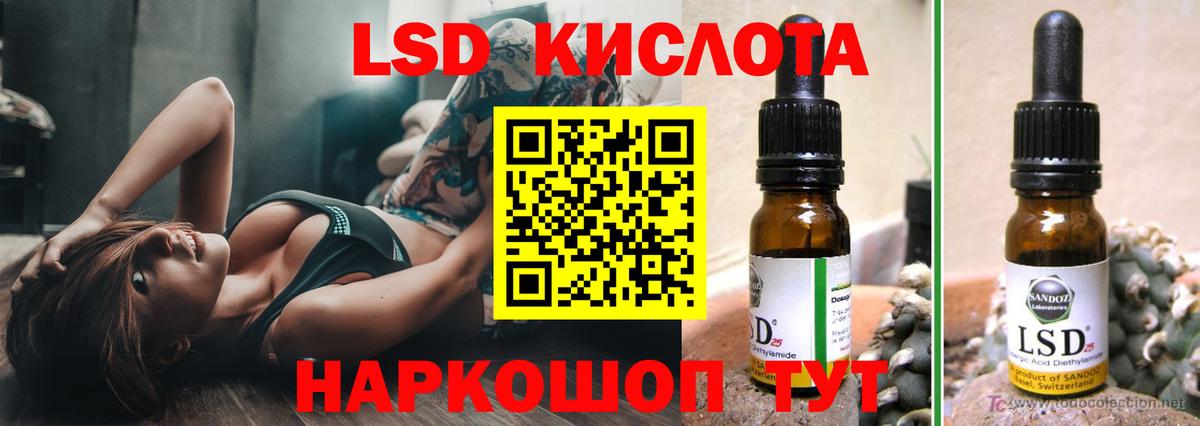 LSD-25 экстази кислота  Вход с VPN  Сургут  LSD-25 экстази кислота 
