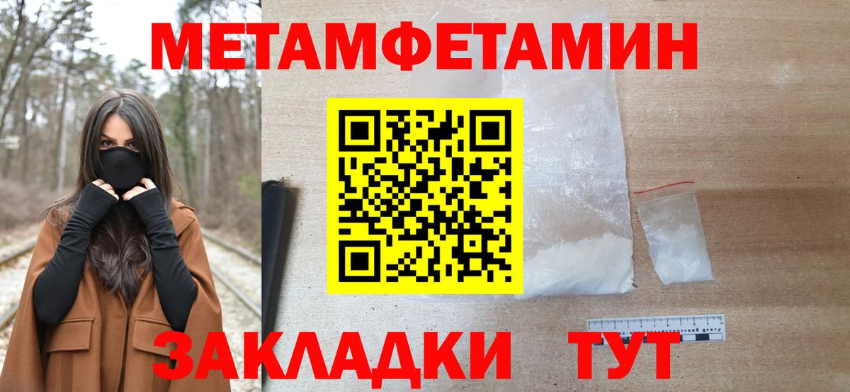 Сургут  Метамфетамин пудра  Вход с VPN 