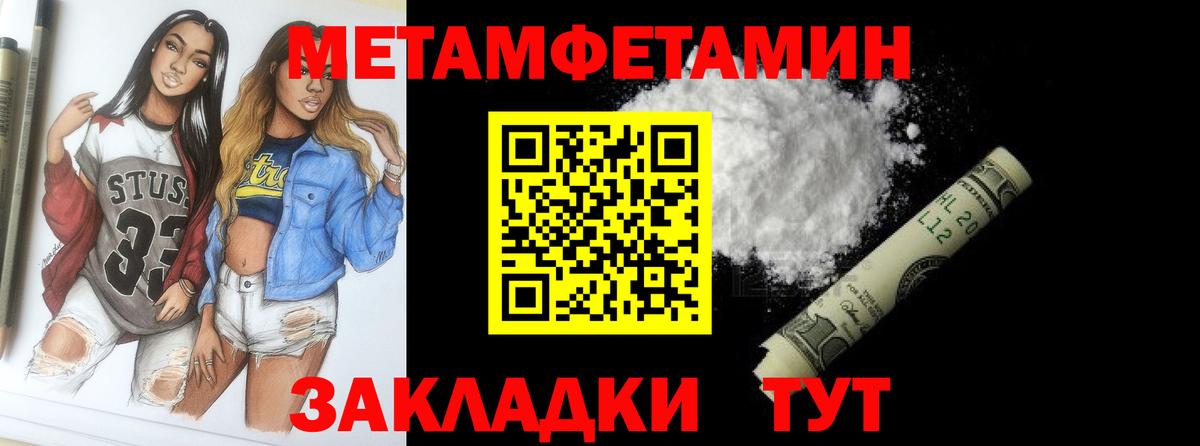 Первитин винт Сургут