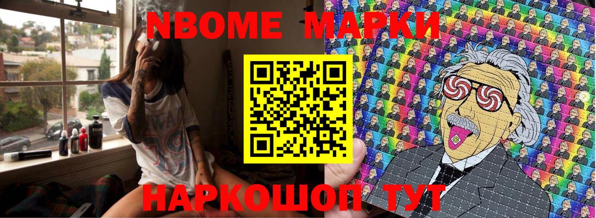 Сургут  Наркотические марки 1500мкг  Вход с VPN 