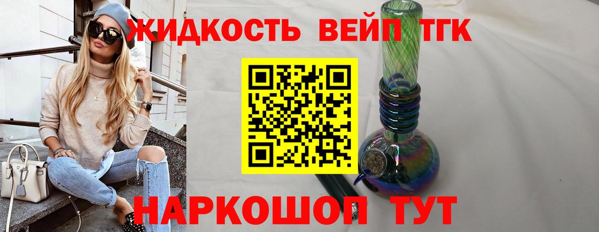 Сургут  ТГК гашишное масло  Вход с VPN  Дистиллят ТГК жижа 